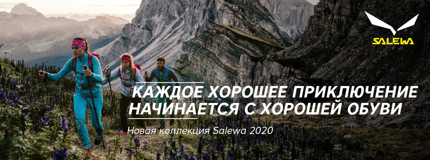 Новая коллекция Salewa 2020 Новая коллекция Salewa 2020