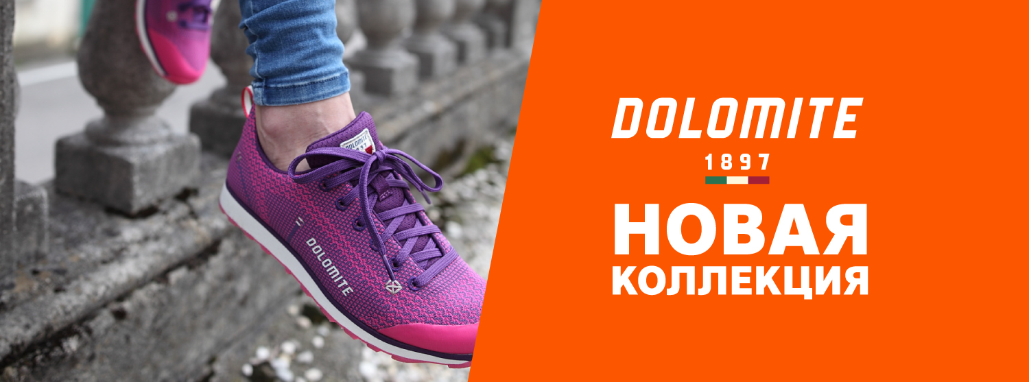 Новая коллекция обуви Dolomite Новая коллекция обуви Dolomite