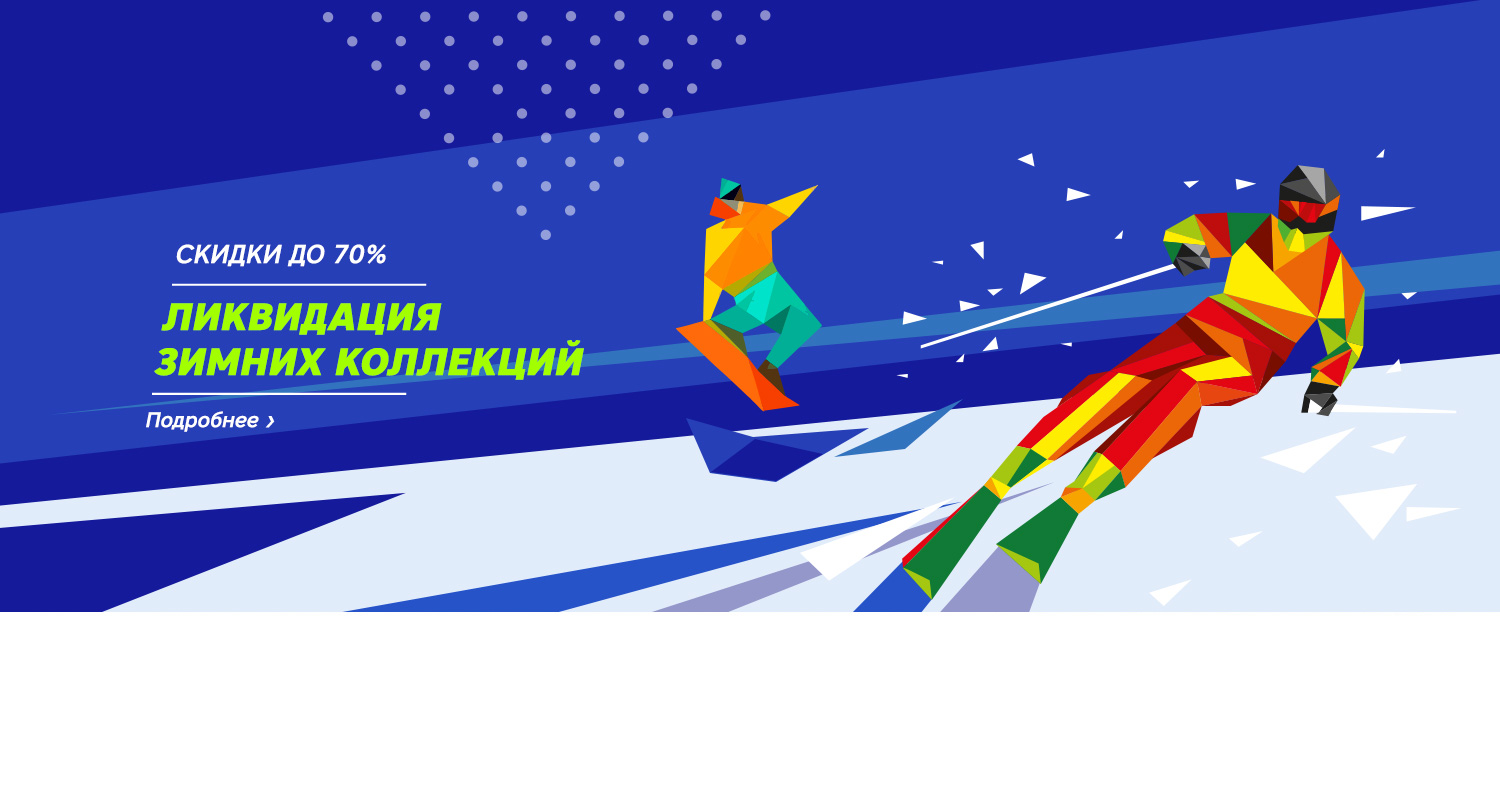 Спортивные магазины КАНТ: купить товары для спорта и отдыха