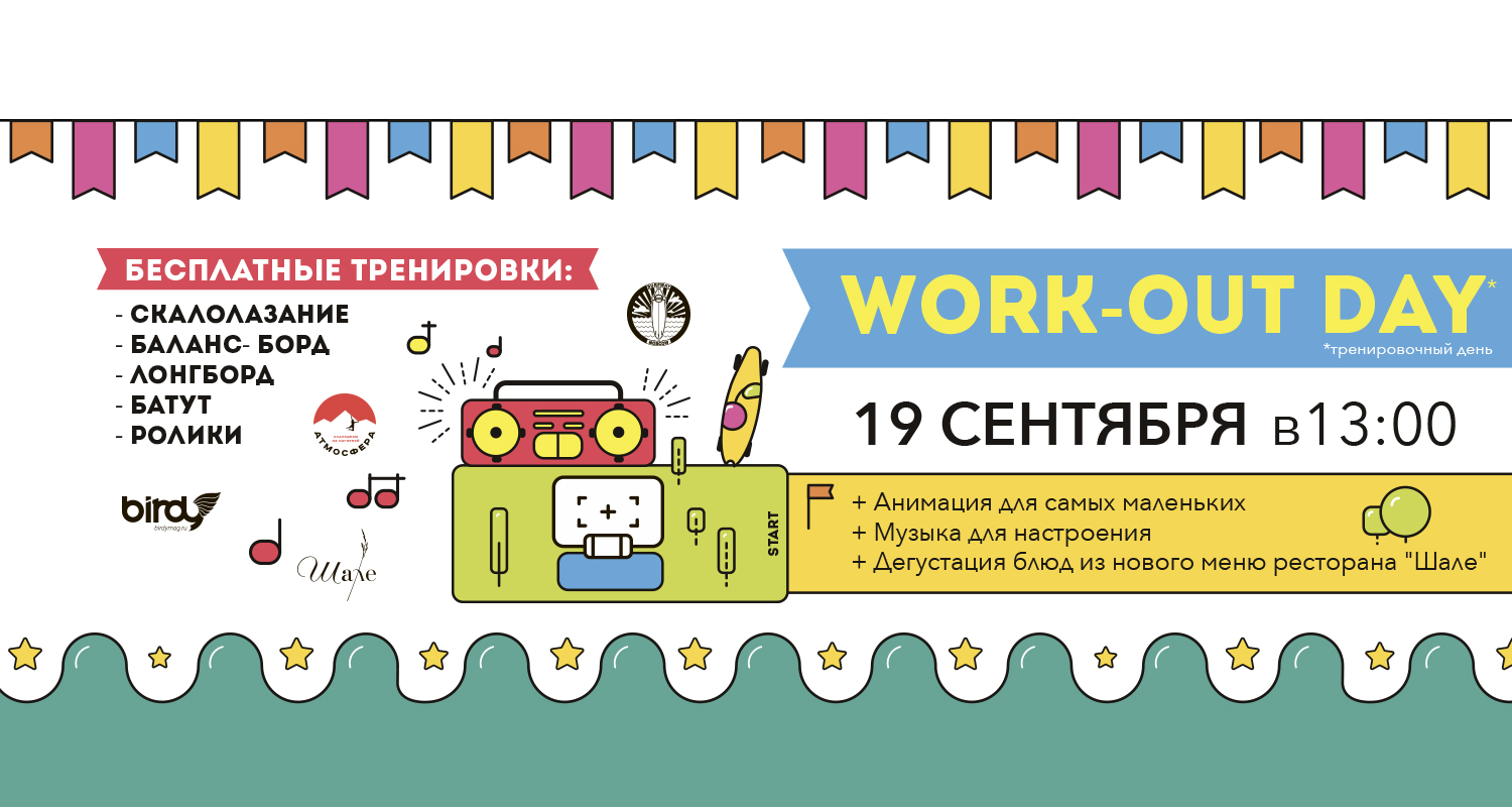 Work-Out Day! Work-Out Day!