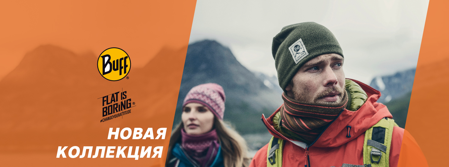 Новая коллекция BUFF в КАНТе! Новая коллекция BUFF в КАНТе!