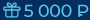BBB 5000