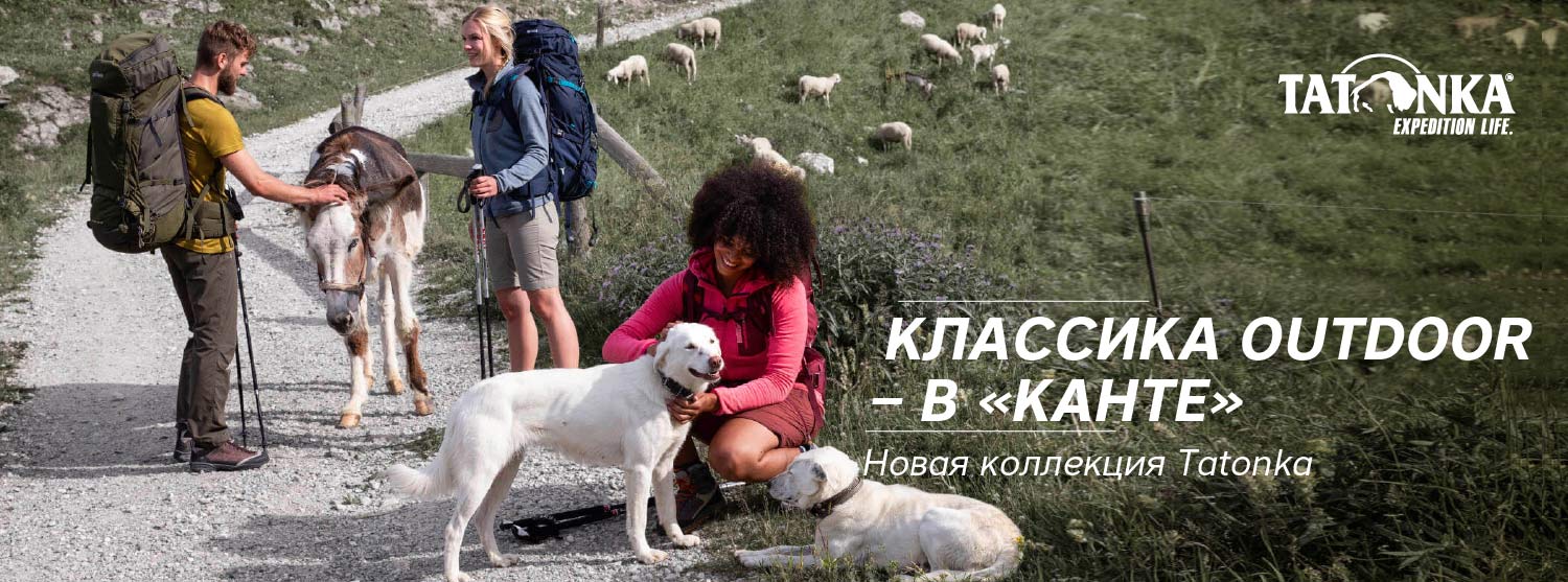 Классика outdoor – в «Канте» Классика outdoor – в «Канте»