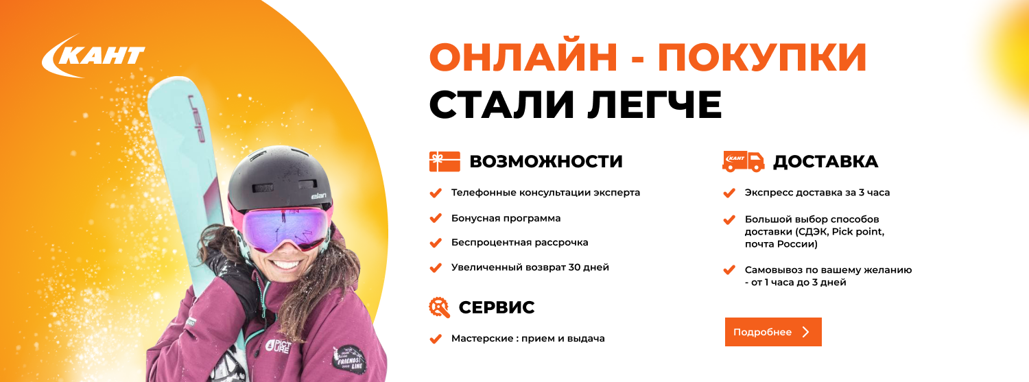 Онлайн-покупки стали легче 