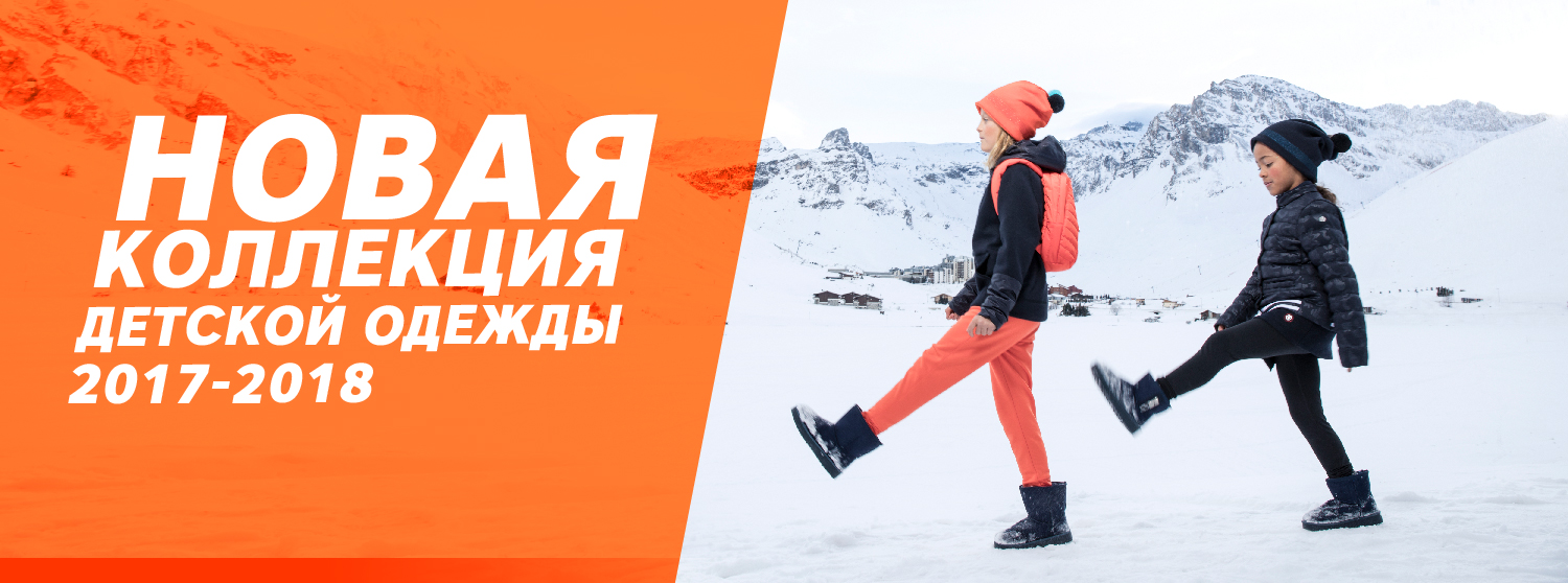 Новая коллекция детской одежды 2017-18 Новая коллекция детской одежды 2017-18
