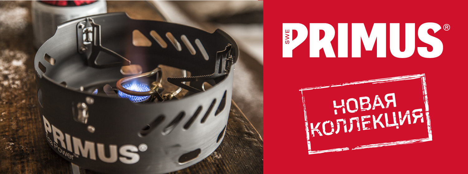 Новая коллекция PRIMUS в КАНТе! Новая коллекция PRIMUS в КАНТе!