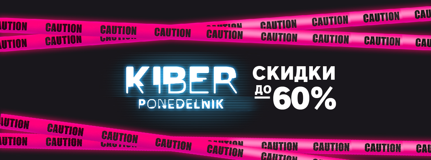 Кибер Дисконт Владимир