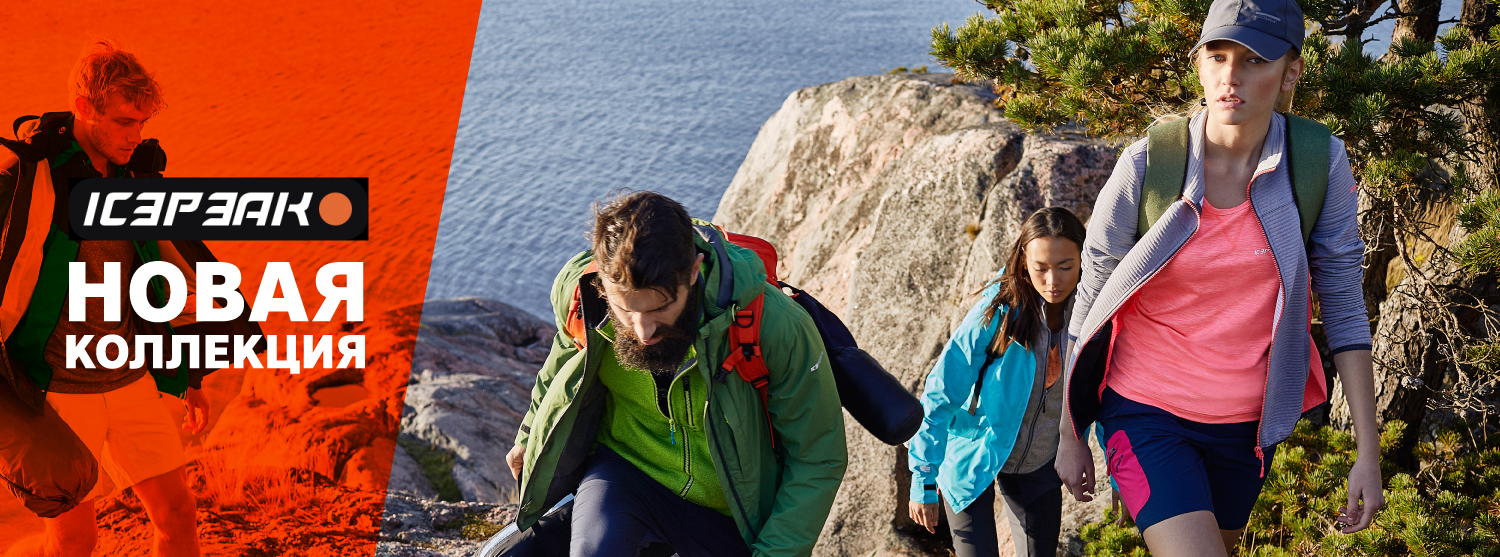 Новая коллекция одежды Icepeak Новая коллекция одежды Icepeak
