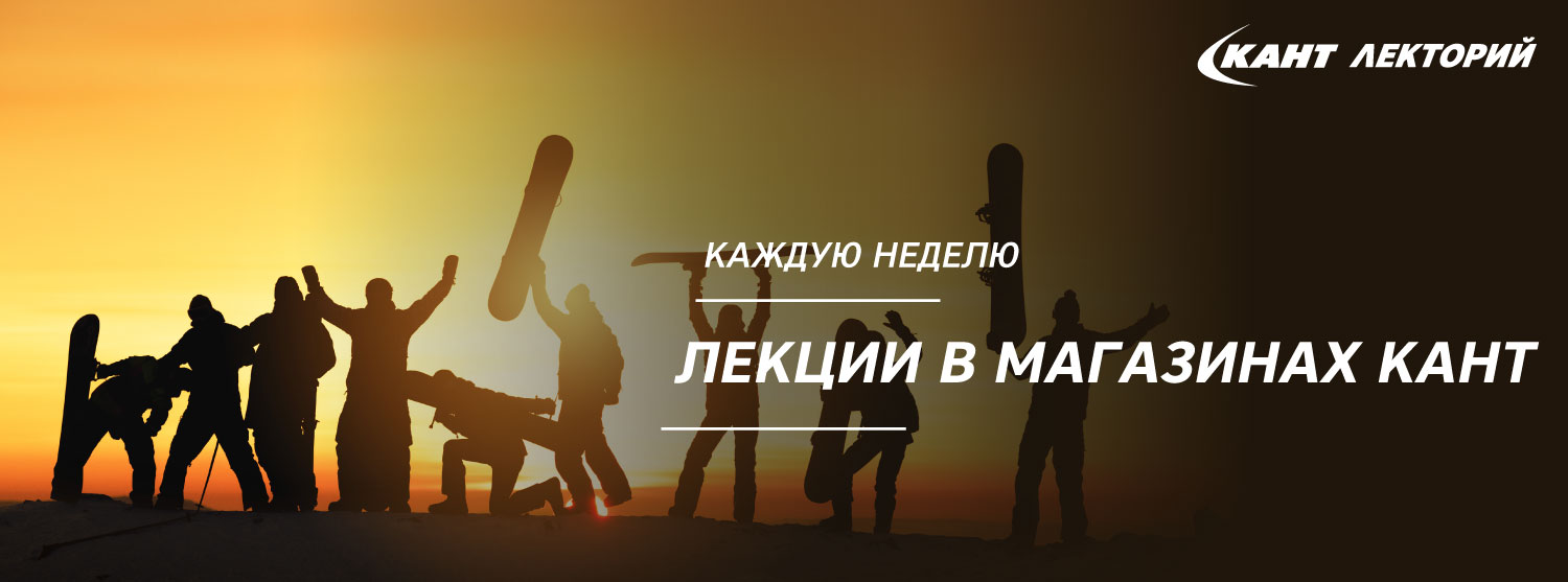 Кант Лекторий. Расписание лекций в марте. Кант Лекторий. Расписание лекций в марте.
