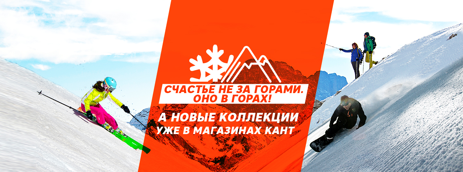 Новая коллекция в КАНТе! Новая коллекция в КАНТе!