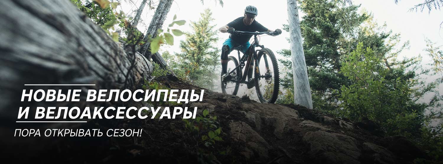 Все для велосипедистов в «Канте» Все для велосипедистов в «Канте»