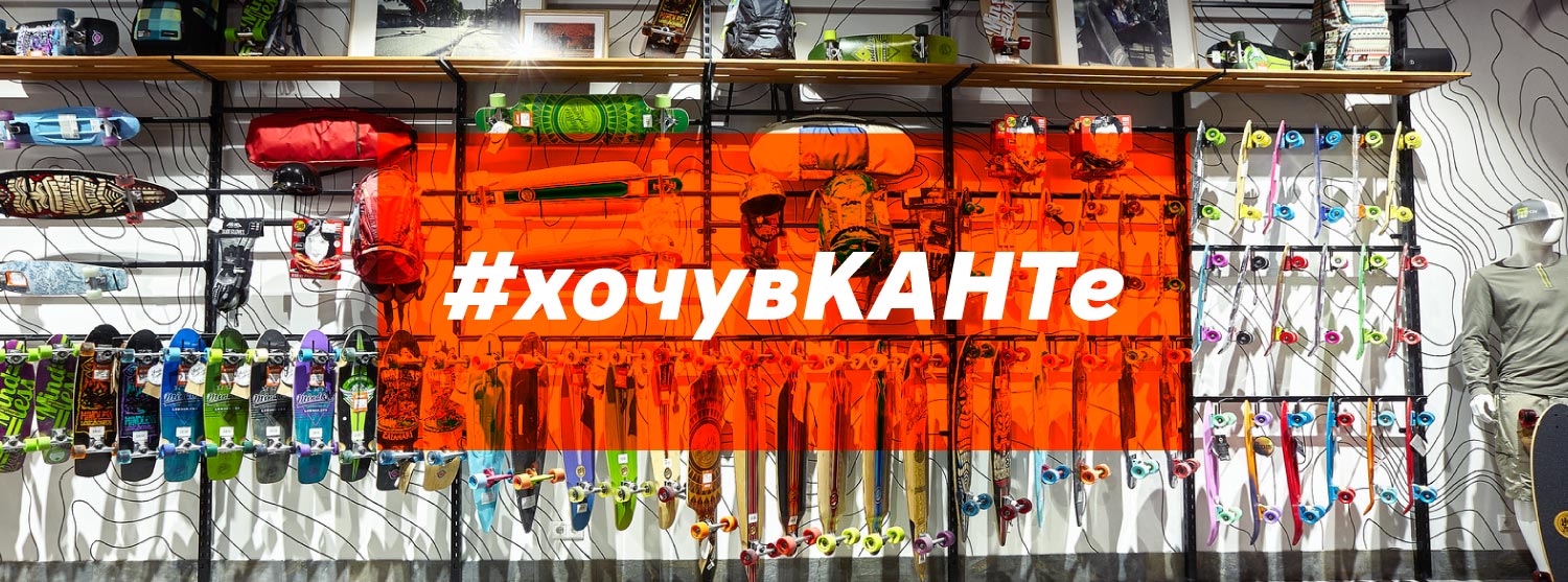 Конкурс #хочувканте Конкурс #хочувканте