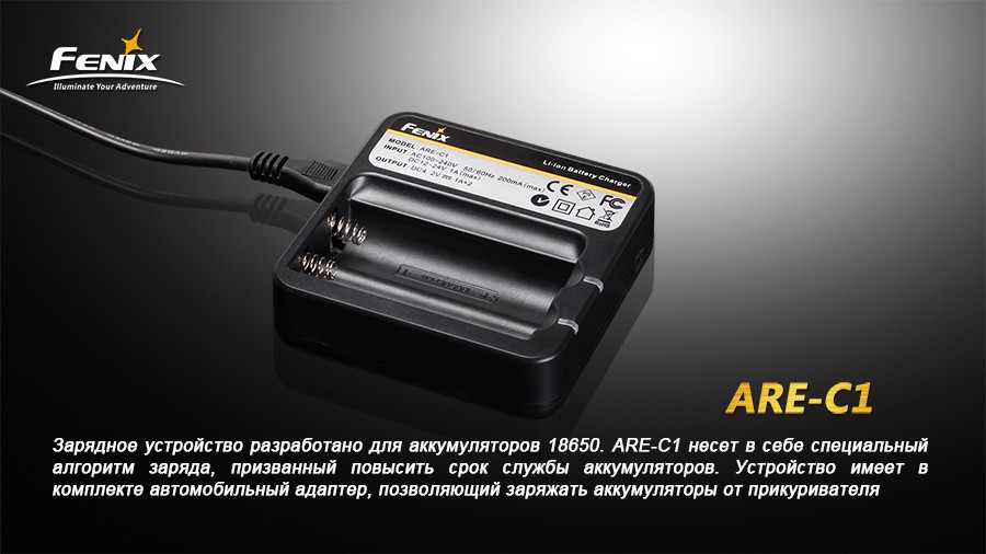 Зарядное устройство для аккумуляторов Fenix ARE - C1