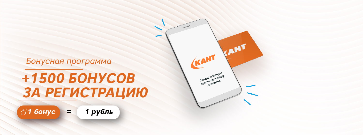 Бонусная карта кенигсбекер