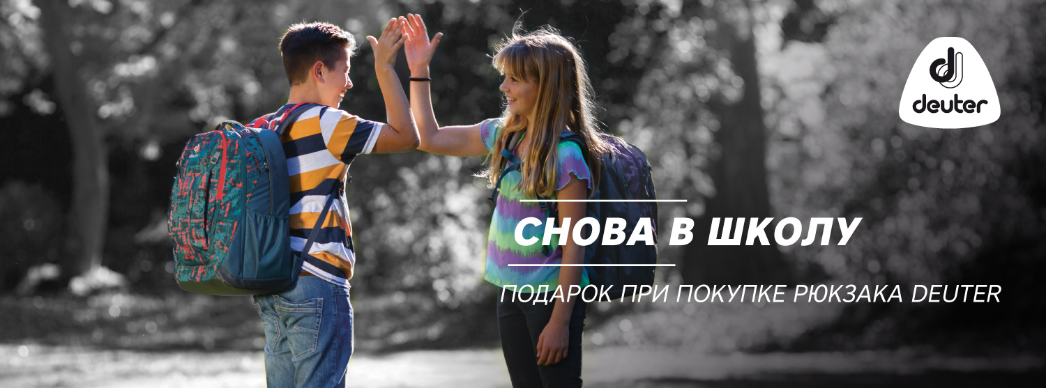 Снова в школу Снова в школу