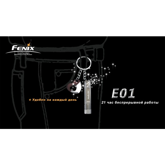 Фонарь велосипедный Fenix E01 оливковый
