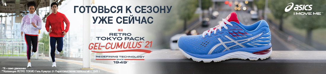 Asics 24 Официальный Сайт Интернет Магазин