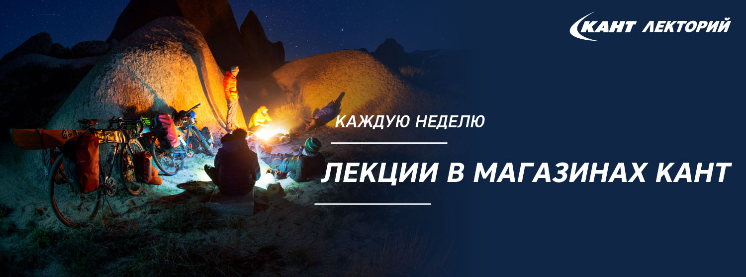 Кант Лекторий. Расписание лекций в январе Кант Лекторий. Расписание лекций в январе