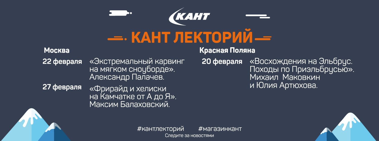 КАНТ лекторий. Расписание лекций на февраль. КАНТ лекторий. Расписание лекций на февраль.