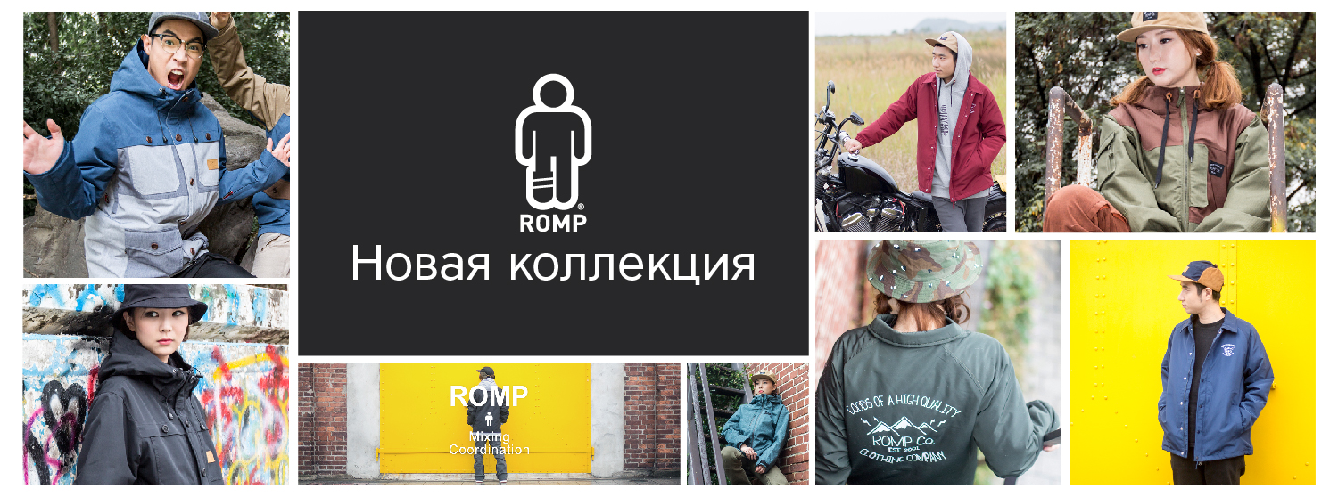 Новая коллекция сноубордической одежды ROMP Новая коллекция сноубордической одежды ROMP