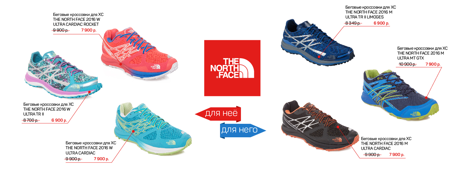 Кроссовки THE NORTH FACE линейки ХС по сниженным ценам Кроссовки THE NORTH FACE линейки ХС по сниженным ценам