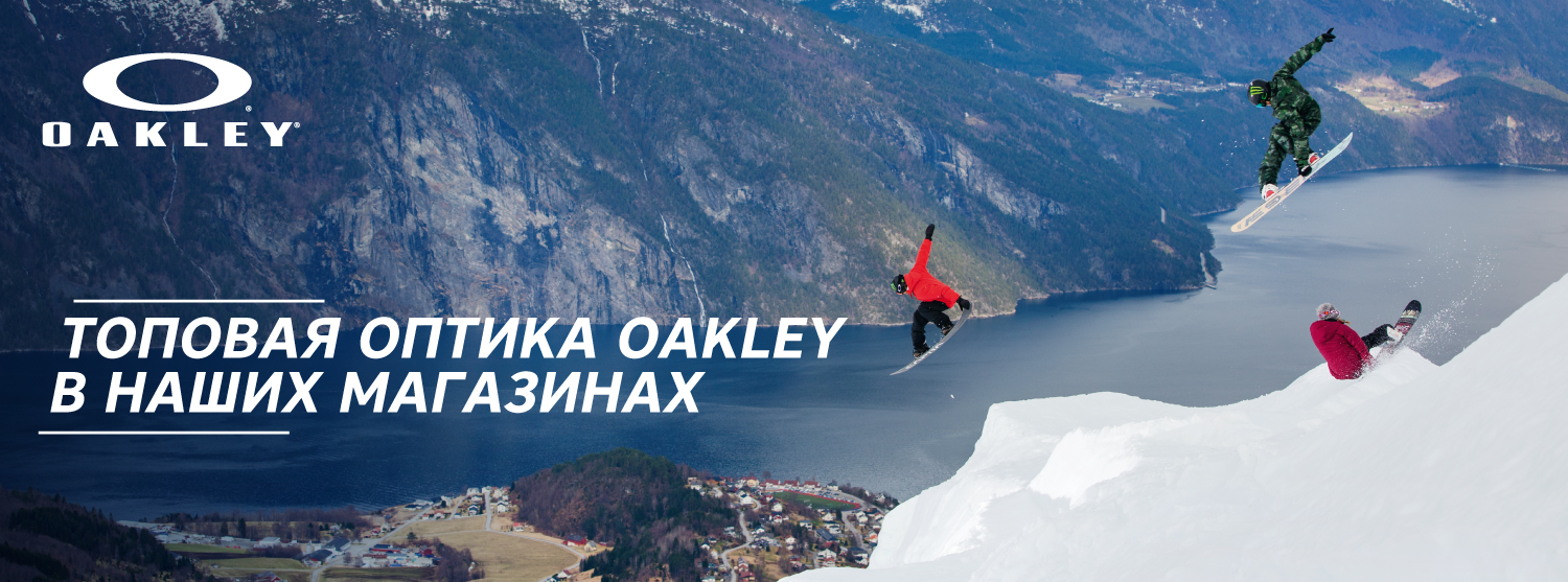 Oakley уже в «Канте» Oakley уже в «Канте»