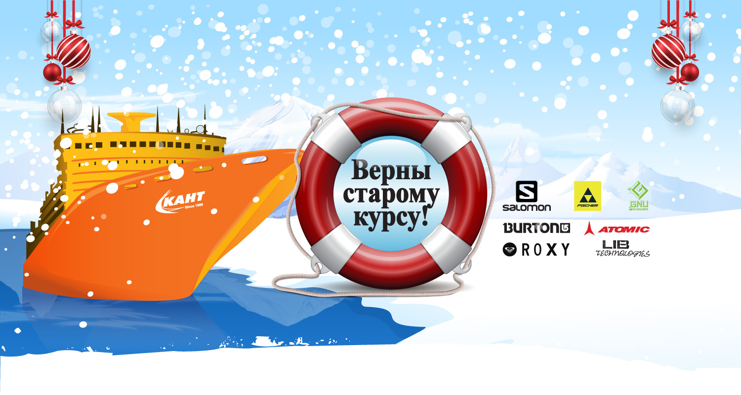 Идем намеченным курсом Идем намеченным курсом