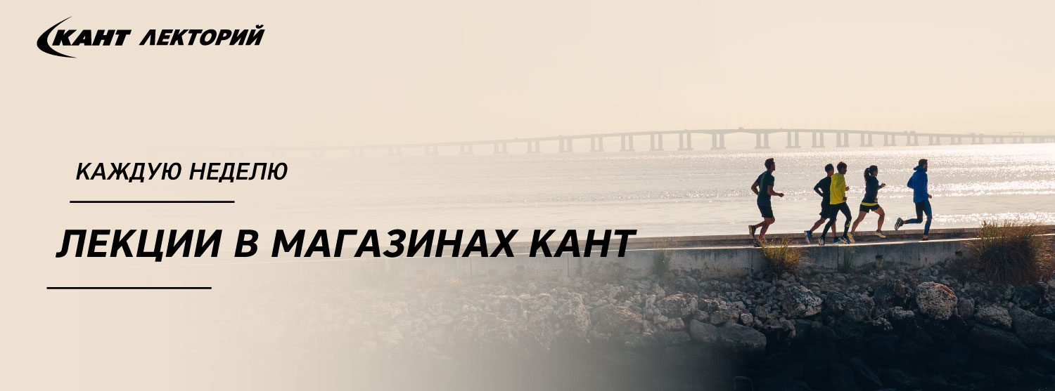 Кант Лекторий: расписание лекций в июле Кант Лекторий: расписание лекций в июле