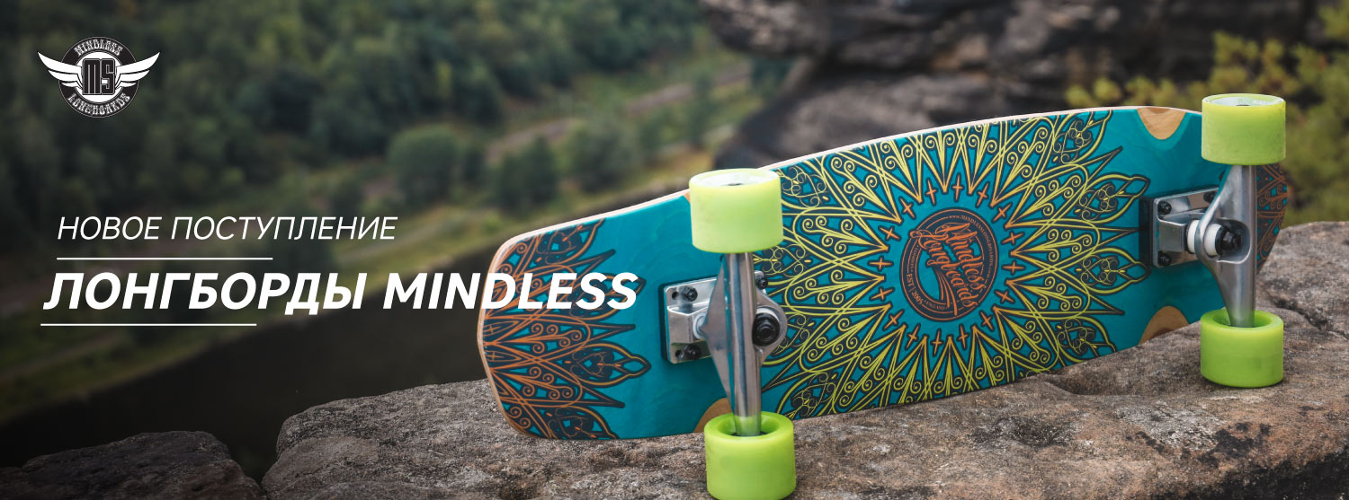 Лонгборды Mindless в «Канте» Лонгборды Mindless в «Канте»