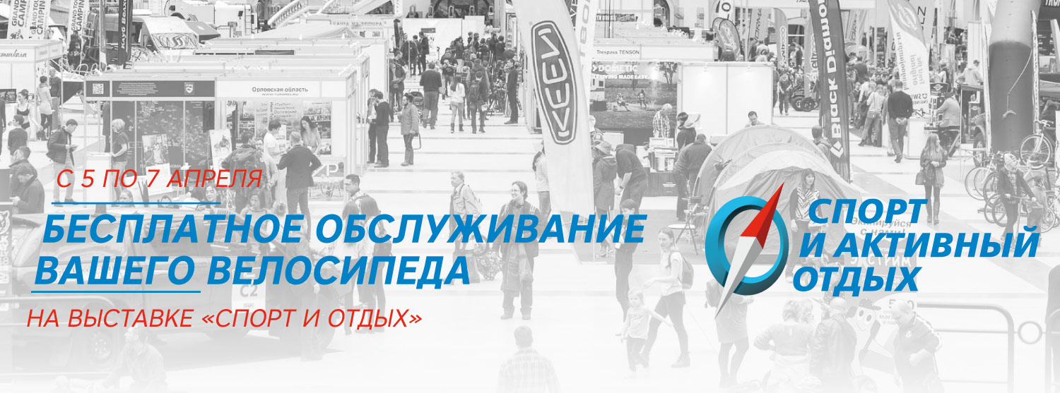 «Спорт и активный отдых 2019» «Спорт и активный отдых 2019»