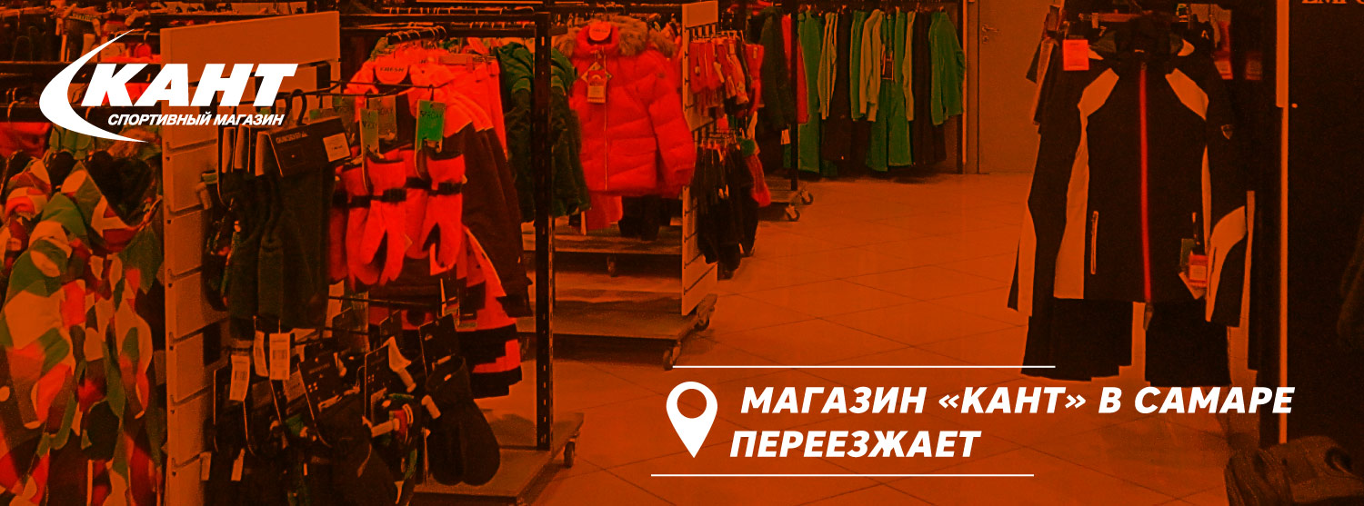 Магазин Кант В Санкт Петербурге Каталог Товаров Магазин Кант В Санкт Петербурге Каталог Товаров