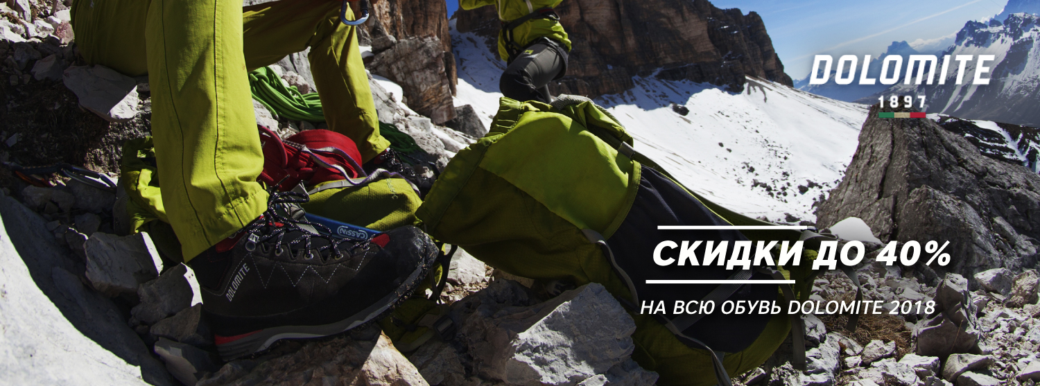 40% на обувь Dolomite 40% на обувь Dolomite
