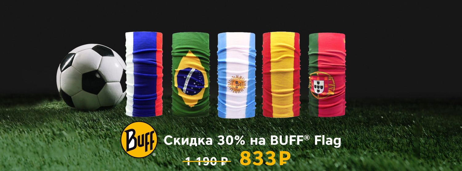 Футбольным болельщикам -30% на банданы с флагами BUFF Футбольным болельщикам -30% на банданы с флагами BUFF