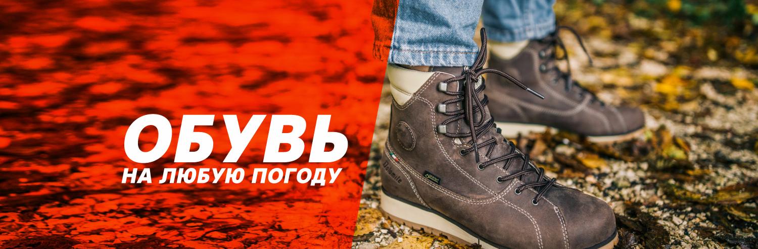 Обувь для любой погоды в КАНТе! Обувь для любой погоды в КАНТе!