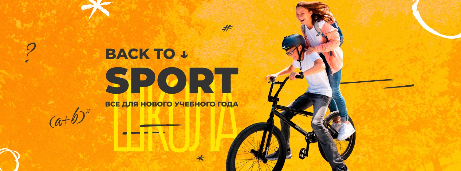 Снова в школу: подборки одежды и экипировки для детей Снова в школу: подборки одежды и экипировки для детей