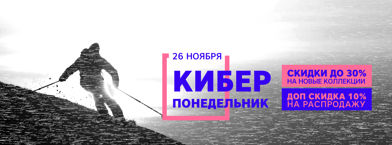 Киберпонедельник в «Канте»: скидки продолжаются Киберпонедельник в «Канте»: скидки продолжаются