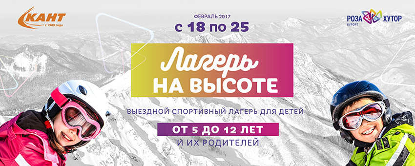 Лагерь на высоте Лагерь на высоте