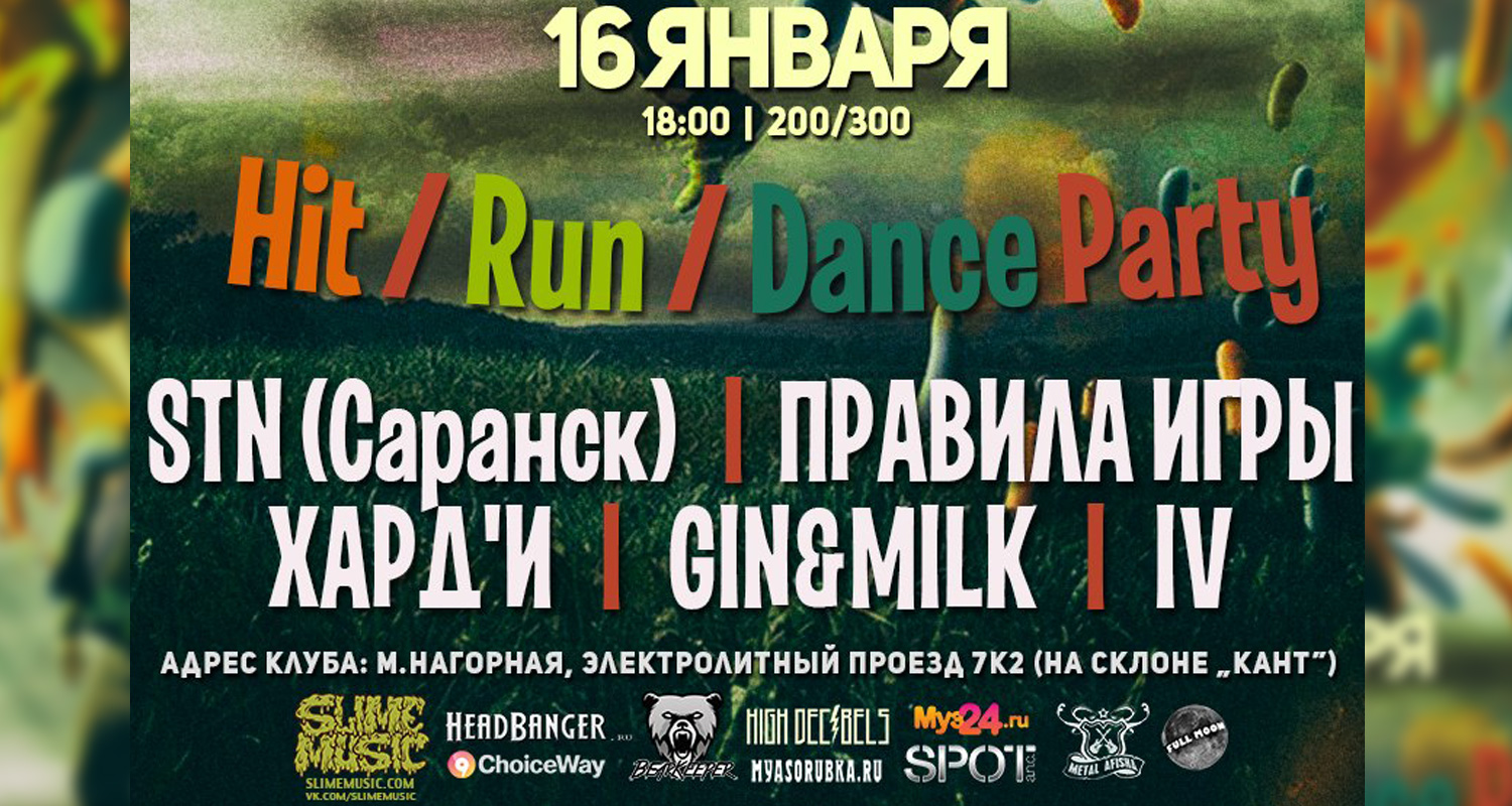 Рок-клуб Шале провожает старый год! Рок-клуб Шале провожает старый год!