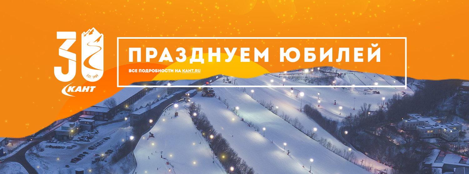 Кант 30 лет Кант 30 лет