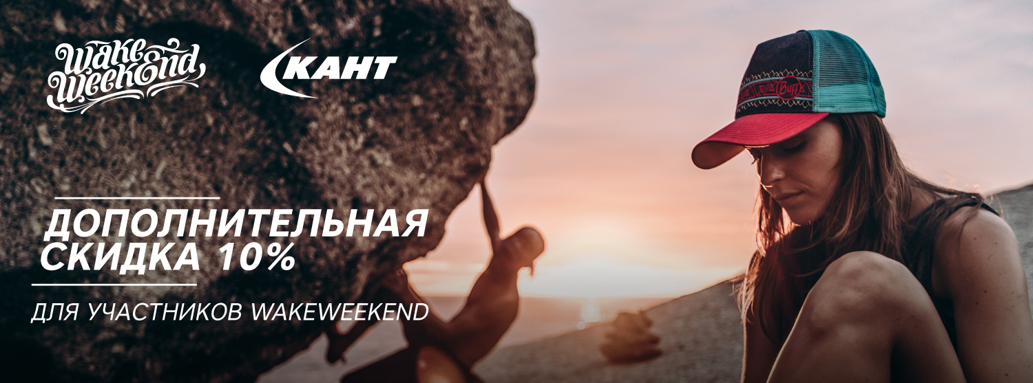 Wakeweekend 2018 Wakeweekend 2018