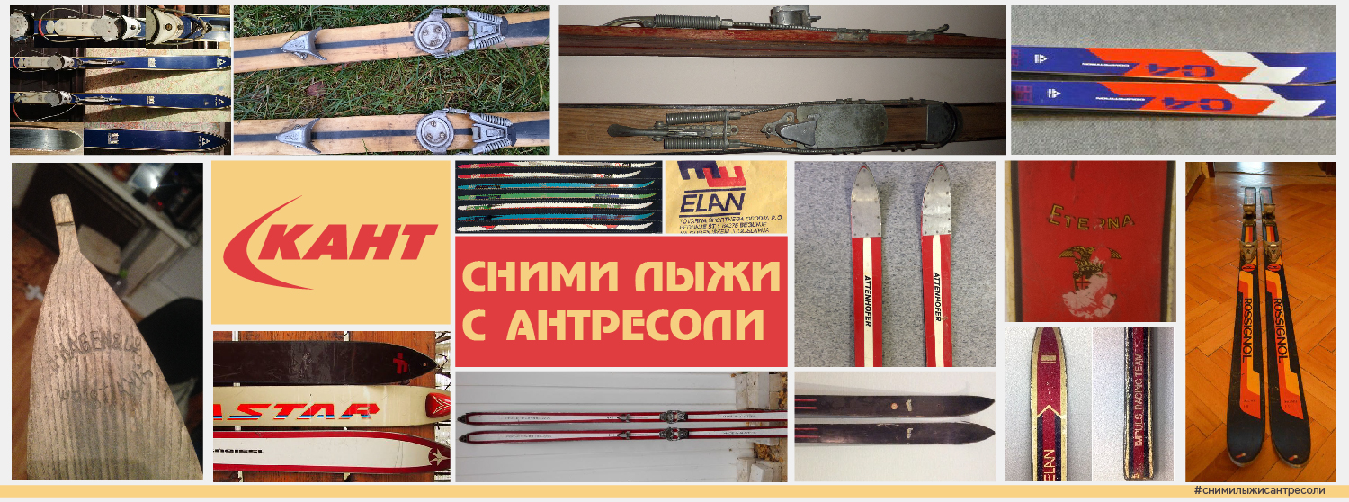 Результаты конкурса «Сними лыжи с антресоли» Результаты конкурса «Сними лыжи с антресоли»