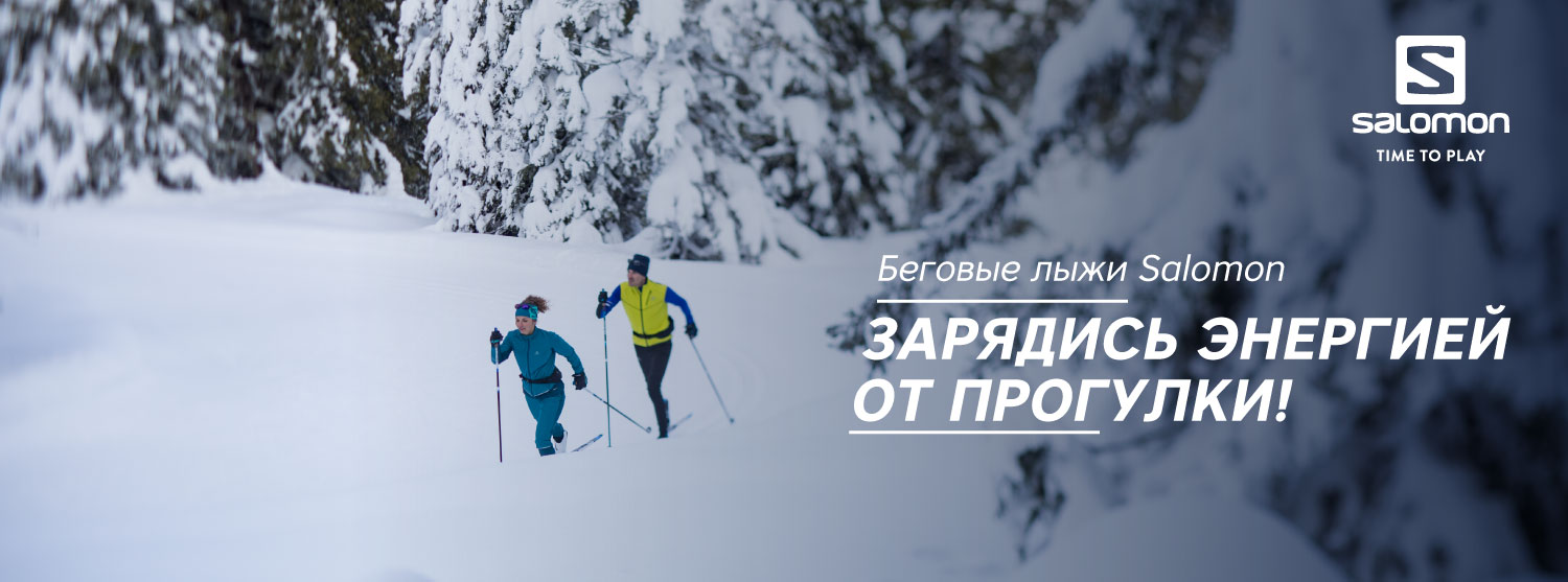 Беговые лыжи Salomon Беговые лыжи Salomon