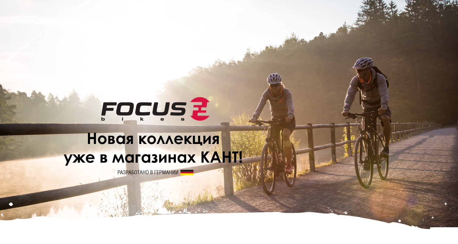 Новая коллекция велосипедов FOCUS Новая коллекция велосипедов FOCUS