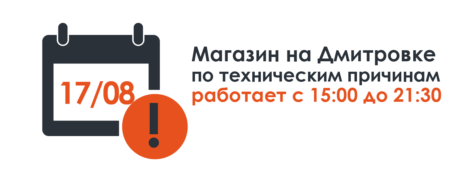 Не работаем по техническим причинам картинка