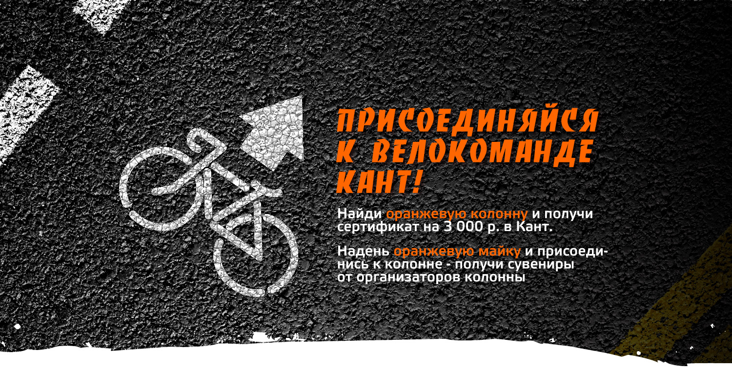 Оранжевое настроение дарит вам сеть спортивных магазинов Кант! Оранжевое настроение дарит вам сеть спортивных магазинов Кант!