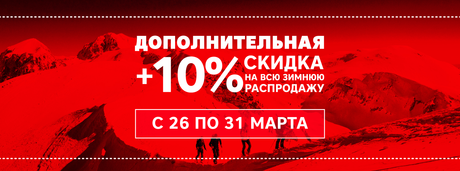 8000 Скидка 20 Процентов Сколько Рублей