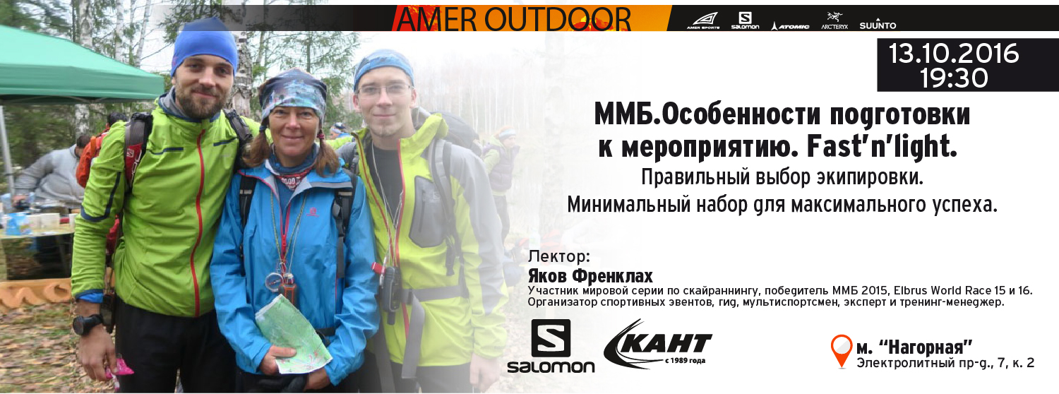Лекция "ММБ. Особенности подготовки" Лекция "ММБ. Особенности подготовки"