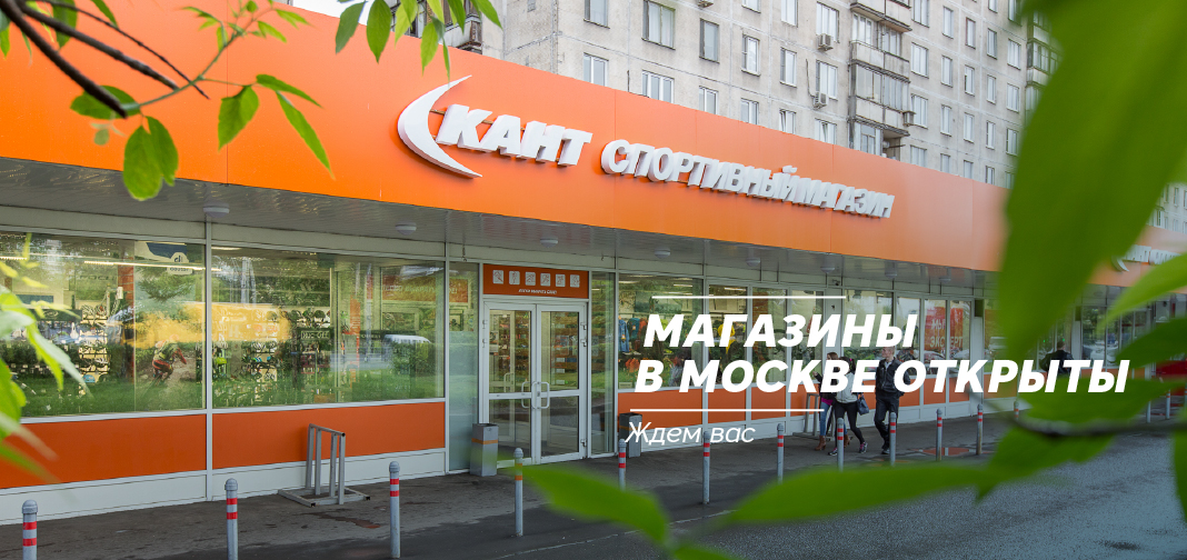 Сайт Магазина Кант Москва