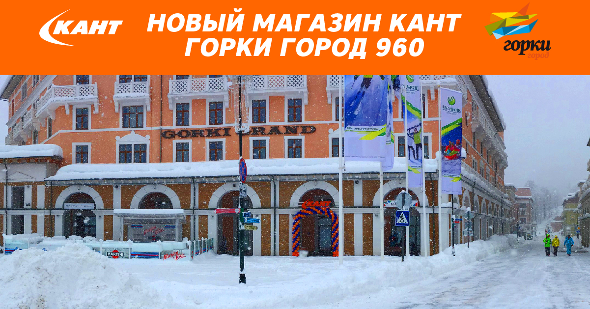 Магазин Кант Кроссовки Магазин Кант Кроссовки