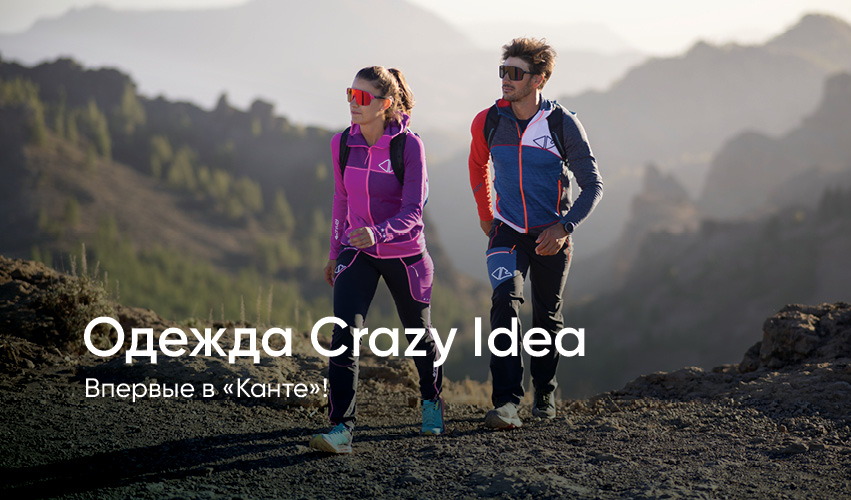 Спортивная одежда Crazy Idea. Новый бренд в «Канте»